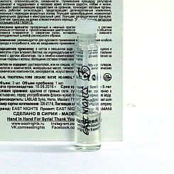 Интимный масляный эликсир Aridsh «Аридж - ароматное прикосновение» 1 мл