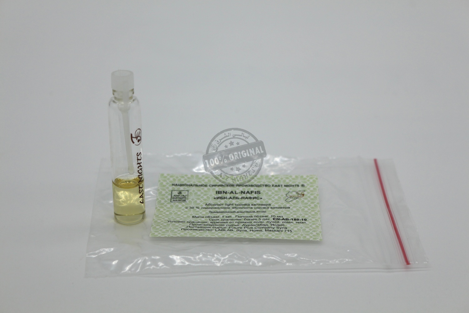 IBN- AL- NAFIS "Ибн Аль- Нафис" абсолют light корней ветивера МИНИ
