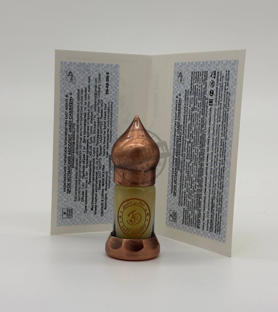 Дрок испанский абсолют ©