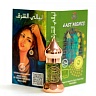 АРАБСКИЕ ДУХИ ARABIAN HABIBI «Восточный любимый»