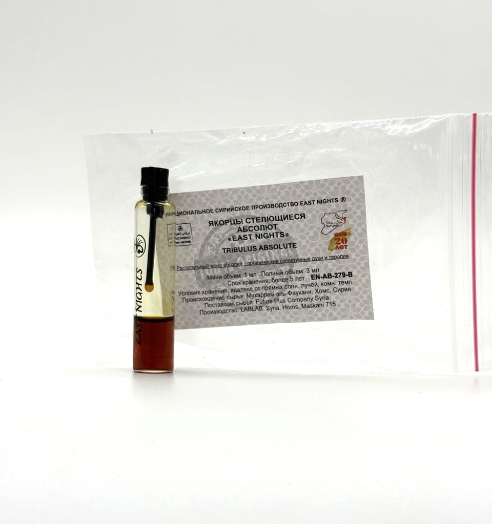 Якорцы стелющиеся абсолют - 1 мл.