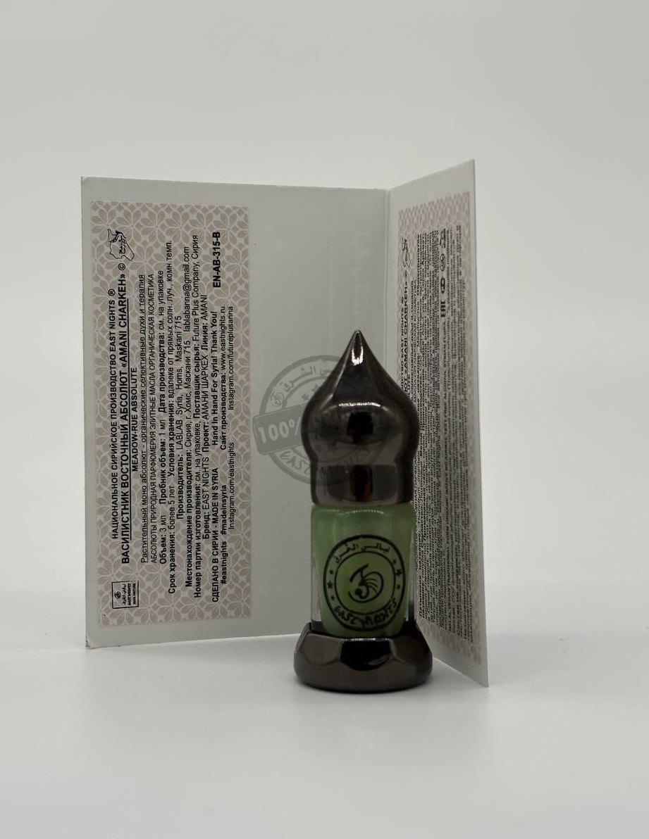 Василистник восточный абсолют «Amani Charkeh» ©