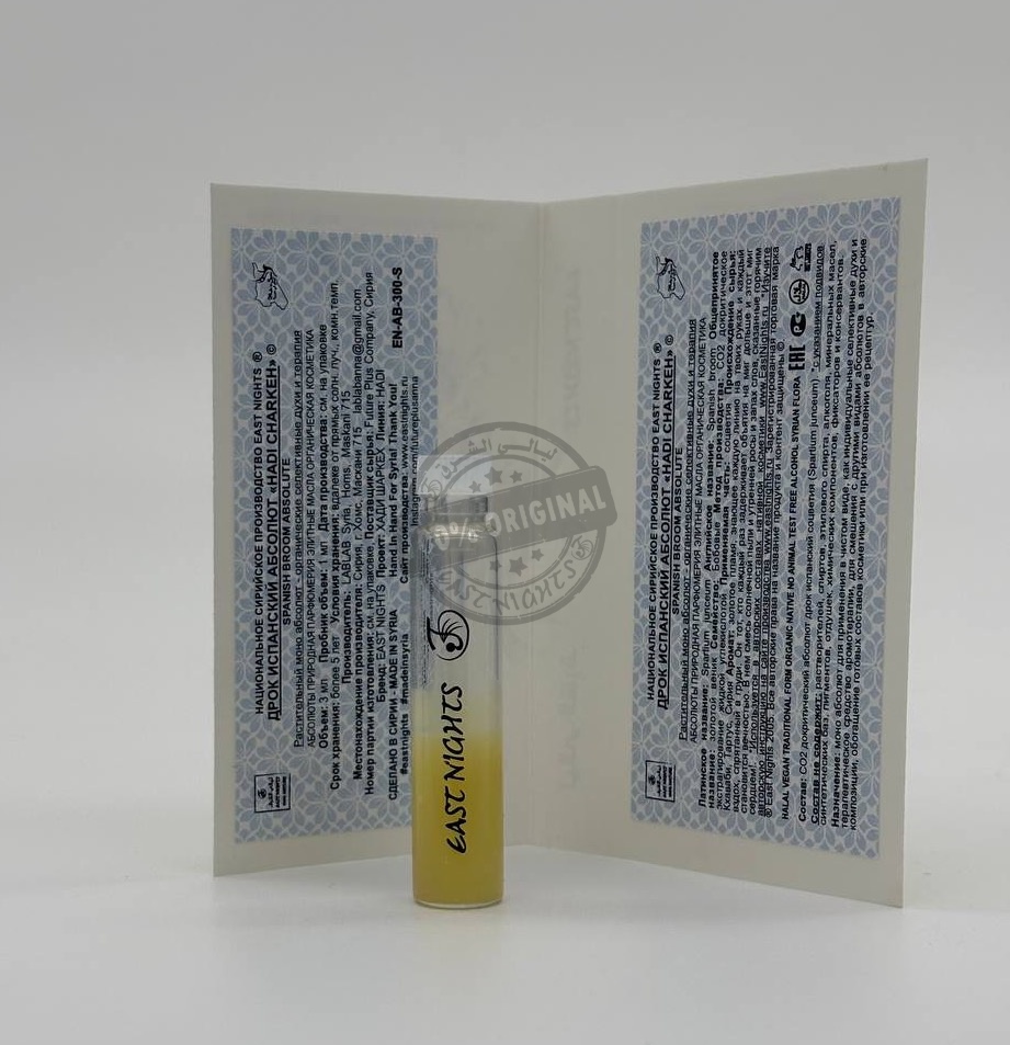 Дрок испанский абсолют © - 1 мл