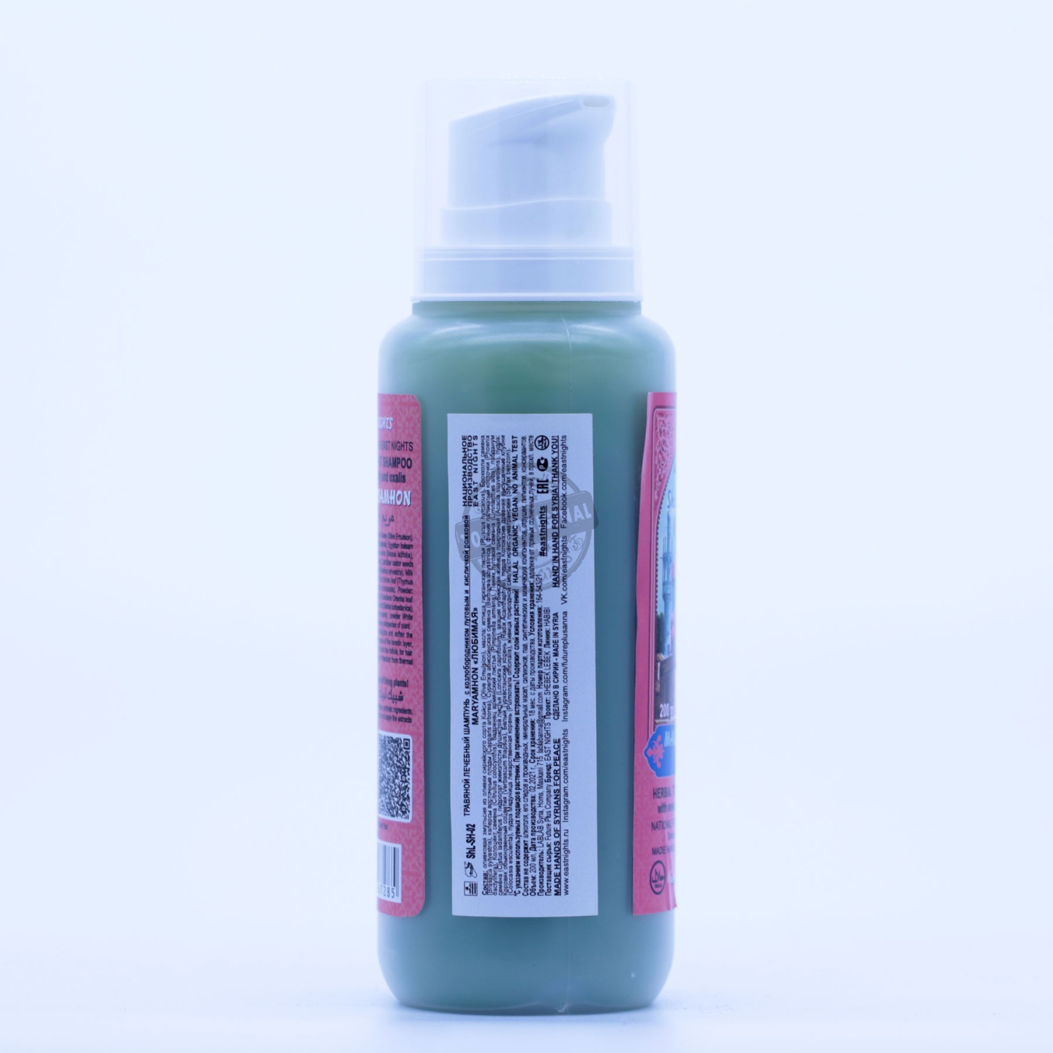 Травяной шампунь для гладкости и плотности волос MARYAMHON «Любимая» с козлобородником луговым МИНИ
