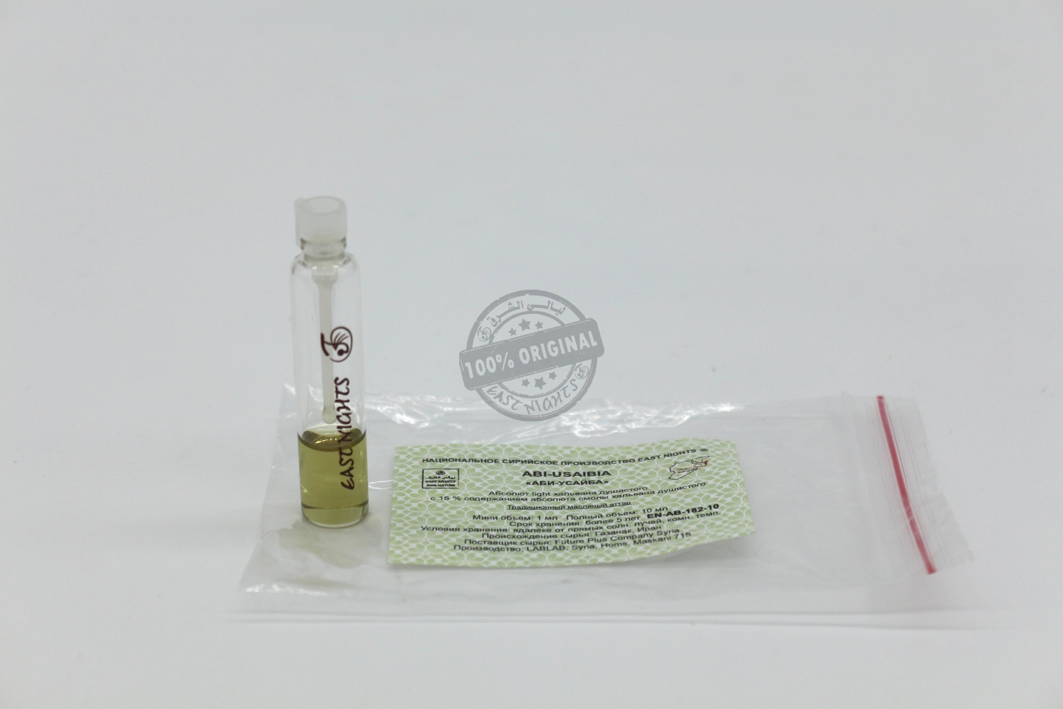 ABI - USAIBIA «Аби-Усайбиа» абсолют light хальвана душистого Традиционный масляный аттар 15 % смолы хальвана душистого, мини