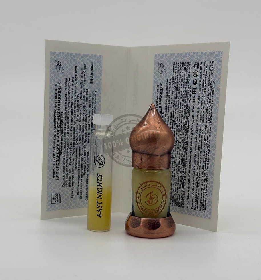 Дрок испанский абсолют ©